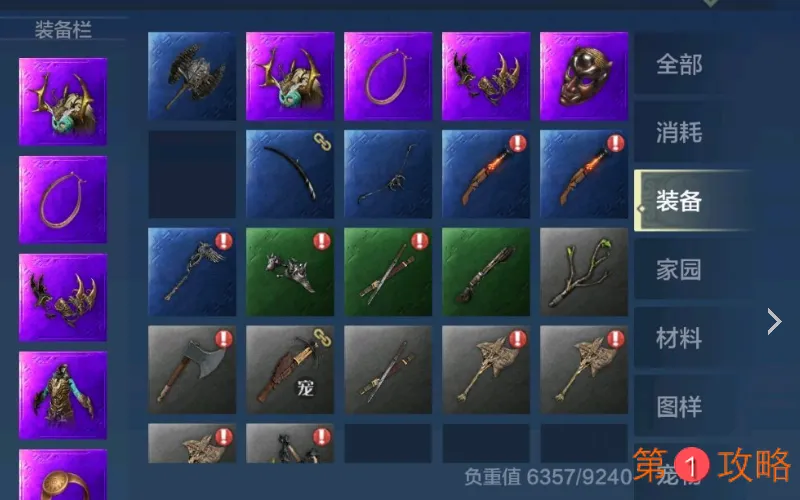 妄想山海灶台、搅拌机食谱大全 最新灶台、搅拌机合成表