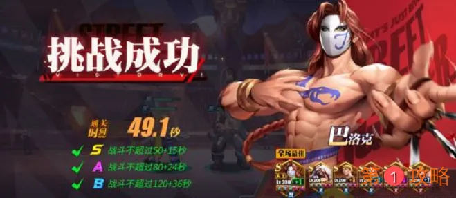 街霸对决斗牛场地狱最后牛头怎么打