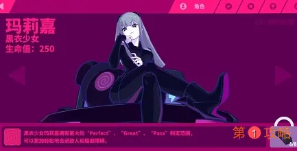 MuseDash喵斯快跑黑衣少女玛莉嘉解