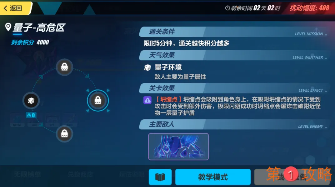 崩坏3终极区深渊量子帝王怎么打 深