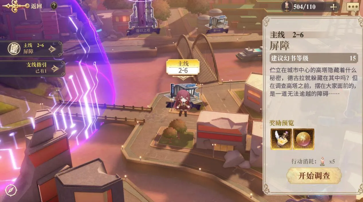 幻书启世录等级怎么快速提升 新手