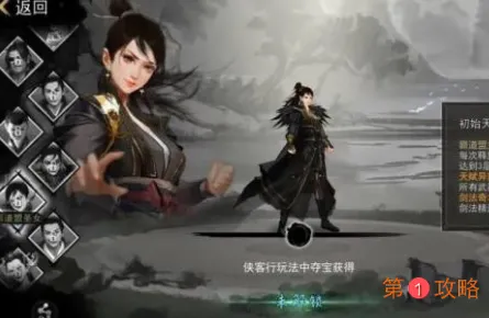 我的侠客高级装备获取方法介绍