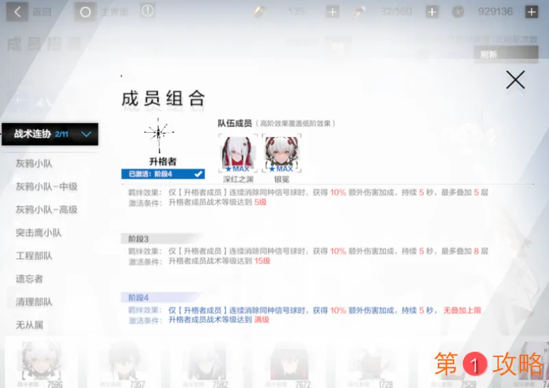 战双帕弥什基勒底档案上榜攻略