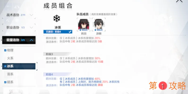 战双帕弥什基勒底档案上榜攻略