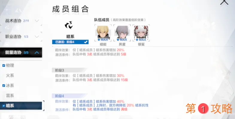 战双帕弥什基勒底档案上榜攻略