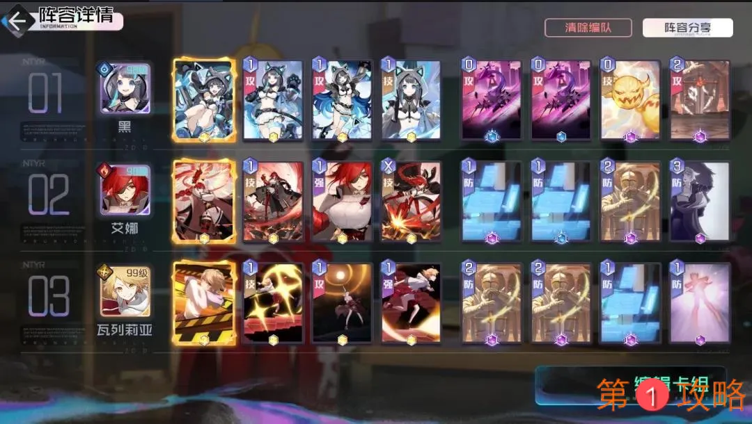 黑潮之上低战力9-4通关攻略 平民9-