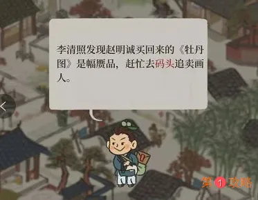 江南百景图闲闻轶事玩法攻略 白小