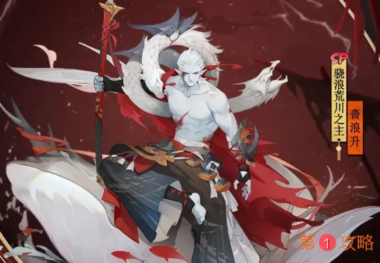 阴阳师荒川之主踏浪升皮肤获取方法