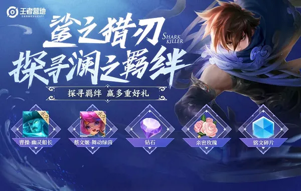 王者荣耀蔡文姬身上携带的什么物品