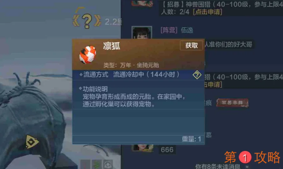 妄想山海武器石头搭配攻略 灵蕴选