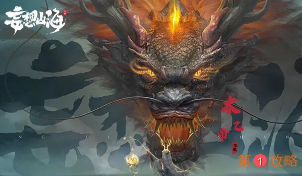 妄想山海新手开荒攻略大全 新手升