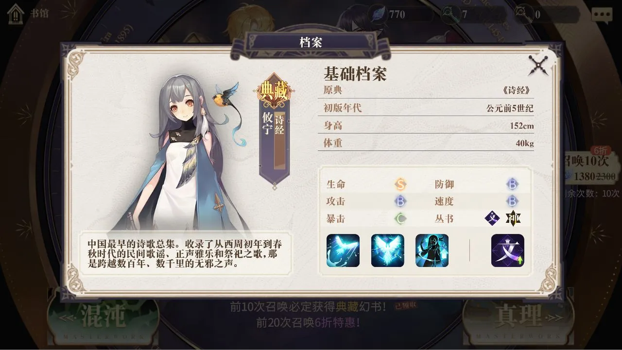 幻书启世录治疗幻书养什么好 三大