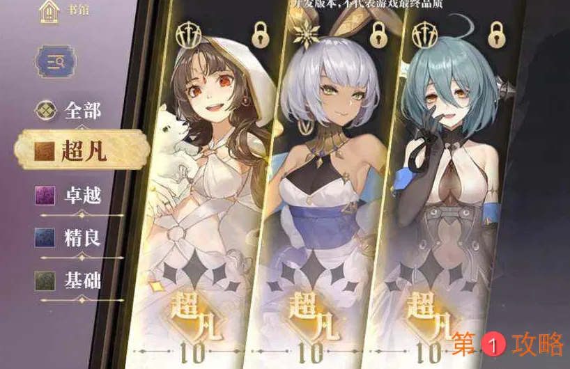 幻书启世录往世书阵容搭配攻略 首