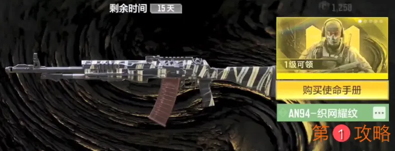 使命召唤手游使命手册值得买吗 第