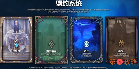 魔兽世界9.0天命之选任务流程完成攻略