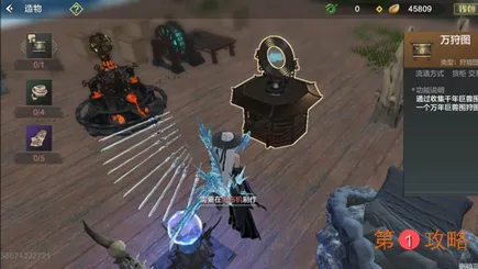 妄想山海围狩图使用方法及奖励一览