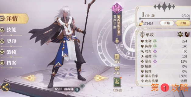 幻书启世录群攻最强幻书推荐 5大群