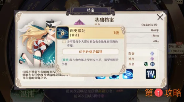 幻书启世录召唤类幻书哪个好 最强