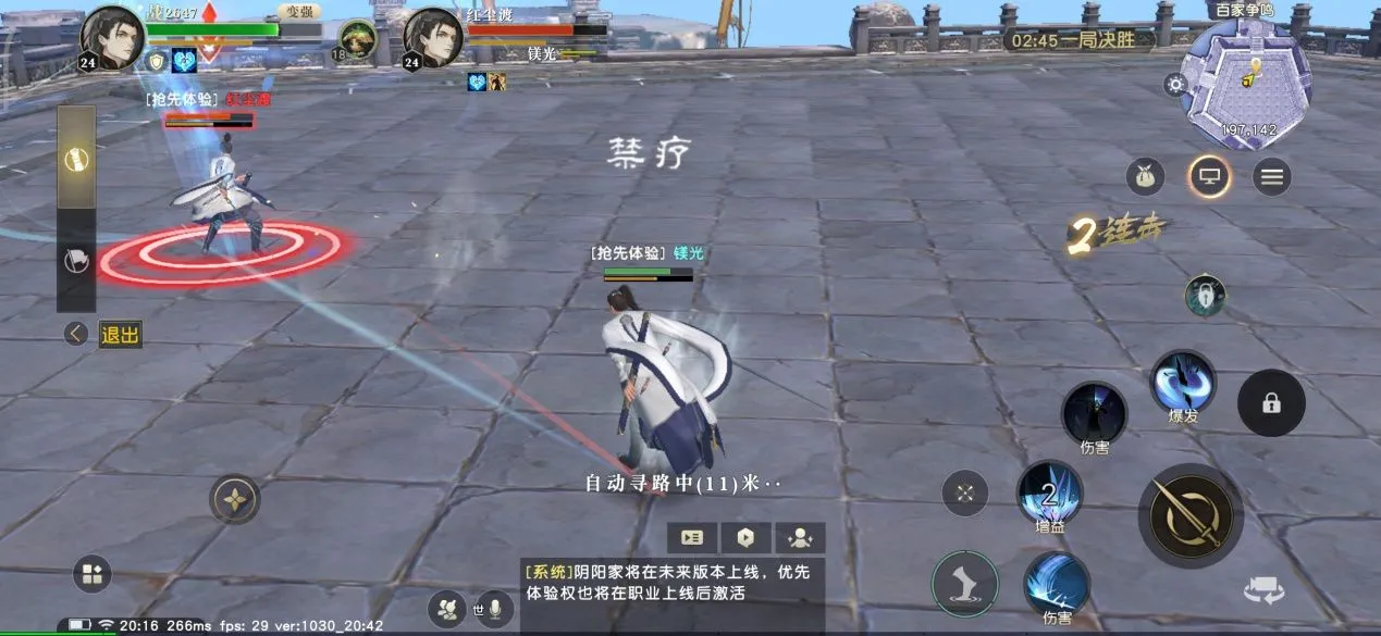 秦时明月世界百家争鸣怎么快速上分