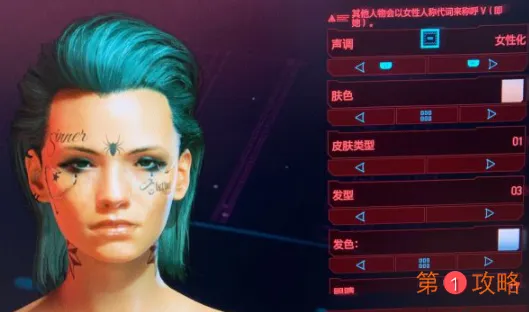 赛博朋克2077好看小姐姐捏脸数据分