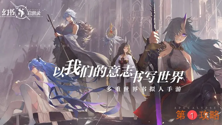 幻书启世录零氪平民玩家角色推荐