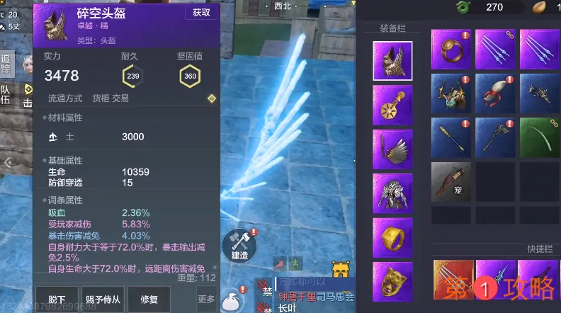 妄想山海铁血、草莽装备获取方法