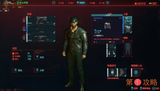 赛博朋克2077预购奖励快速领取教学