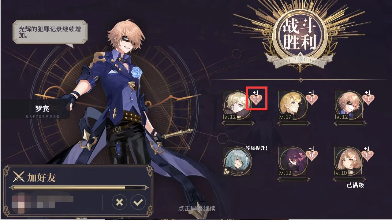 幻书启世录怎么提升好感度 幻书好