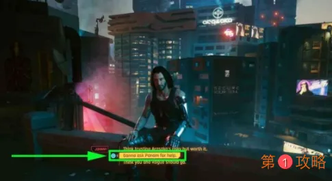 赛博朋克2077节制结局及银杯节制达