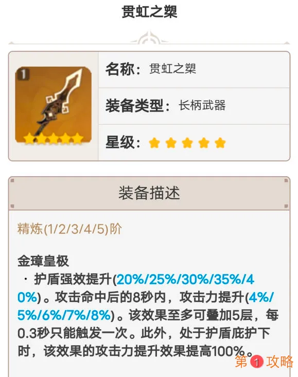 原神钟离毕业武器是什么 钟离毕业