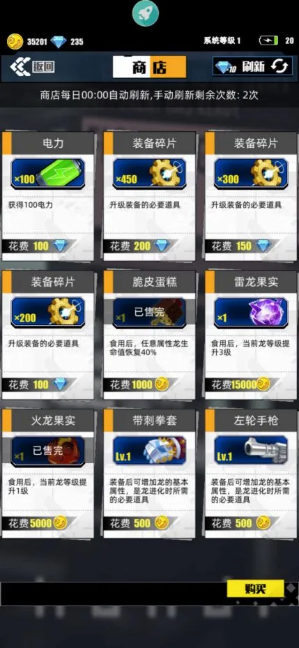 百分之一新手攻略 新手应用商店消