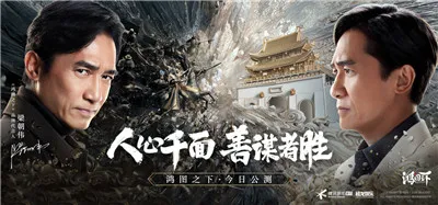 《鸿图之下》迎来全新篇章，丰富内容