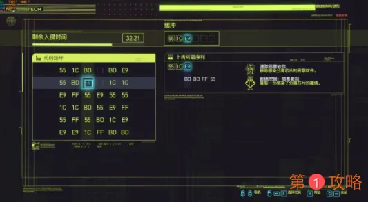 赛博朋克2077拿货任务代码矩阵破解规律新的分享