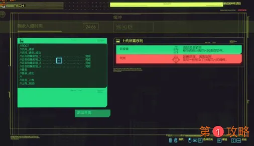 赛博朋克2077拿货任务代码矩阵破解规律新的分享