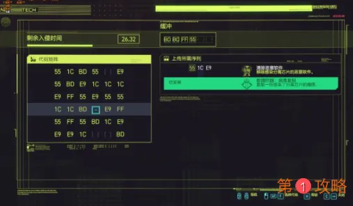 赛博朋克2077拿货任务代码矩阵破解规律新的分享