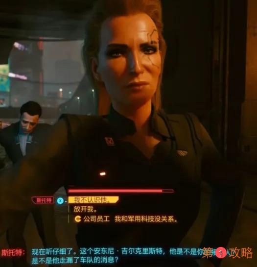 赛博朋克2077推倒女上司斯托特方法