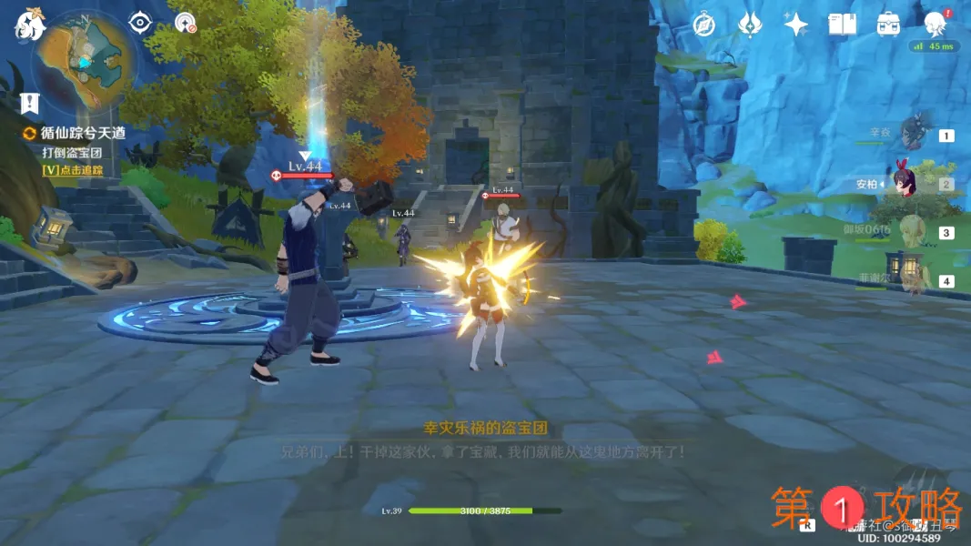 原神解开天遒谷的秘密任务怎么做