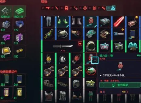 赛博朋克2077无限刷制造经验和钱教