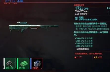 赛博朋克2077越级打怪武器推荐及购