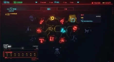 赛博朋克2077刷史诗物品及升级组件