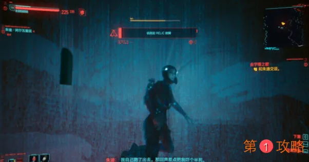 赛博朋克2077攻略朱迪详细图文流程