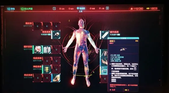 赛博朋克2077属性怎么加点