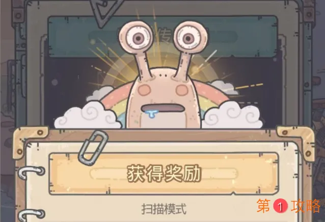 最强蜗牛密令12月最新分享 12月密