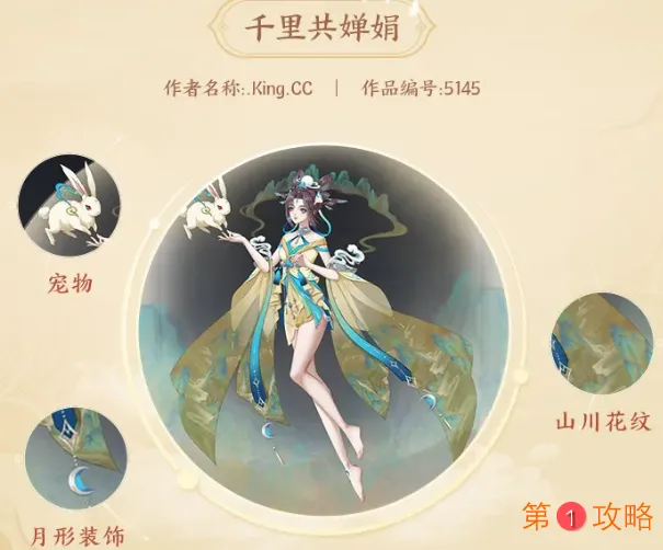 王者荣耀嫦娥新皮肤设计大赛入选皮肤一览