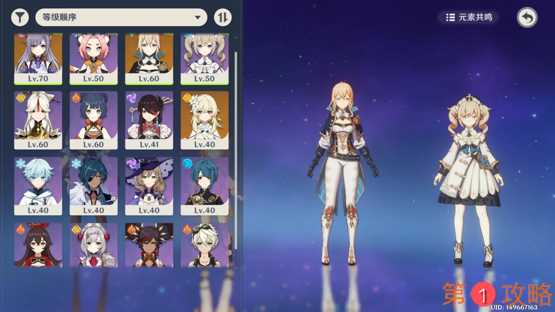 原神手游深渊阵容推荐 打深渊什么