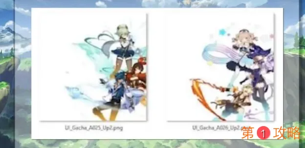 原神1.2UP池四星角色一览