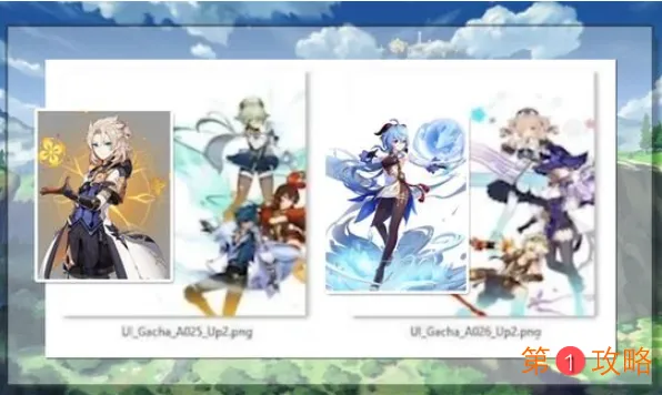 原神1.2UP池四星角色一览