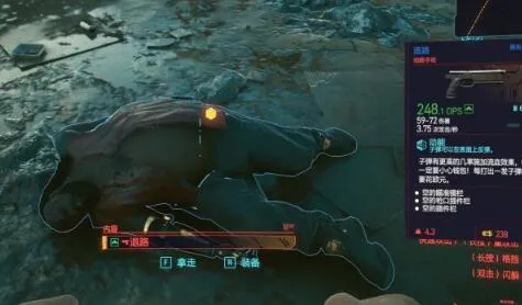 赛博朋克2077退路手枪的获取位置介