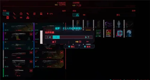 赛博朋克2077超梦头环怎么不能使用