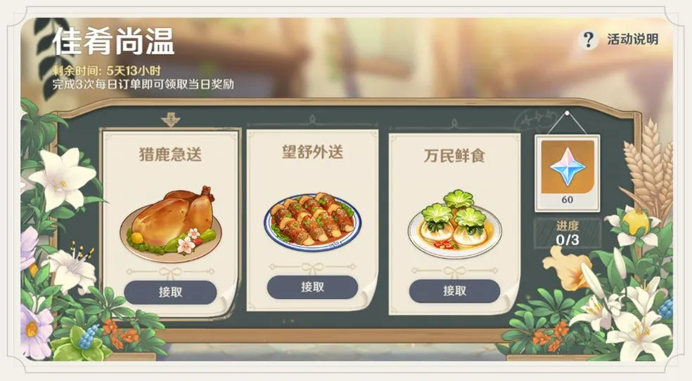 原神手游六命女仆养成攻略 女仆主C